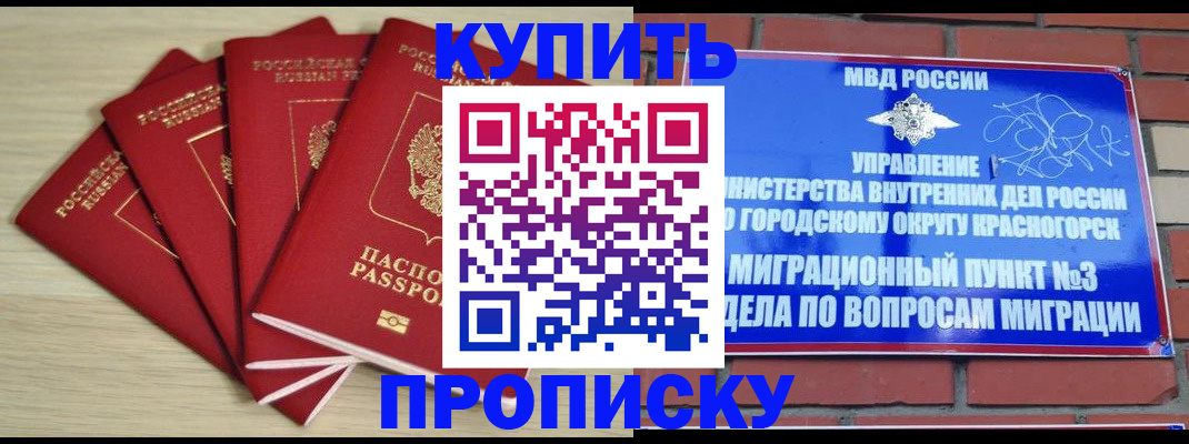 миграционный учет в Байкальске